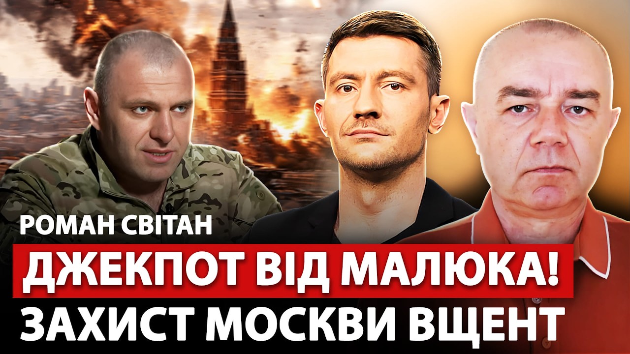 🔥СВИТАН: Только что! У Путина ЧП: МАЛЮК уничтожил защиту Москвы. Нефтетерминал и корабль ВЗРЫВАЮТСЯ
