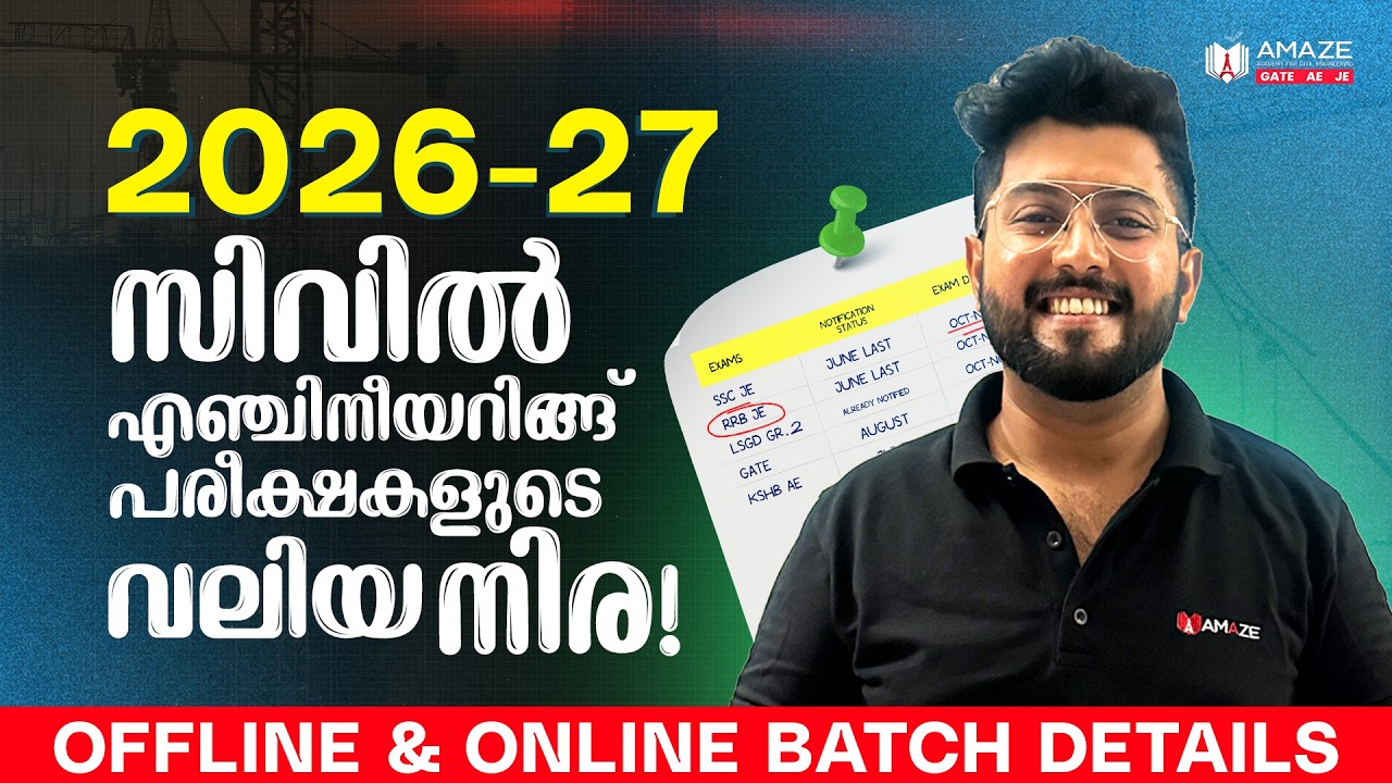 Upcoming Civil Engineering Exams | SSC JE | RRB JE | Kerala PSC AE | PWD AE | KWA AE