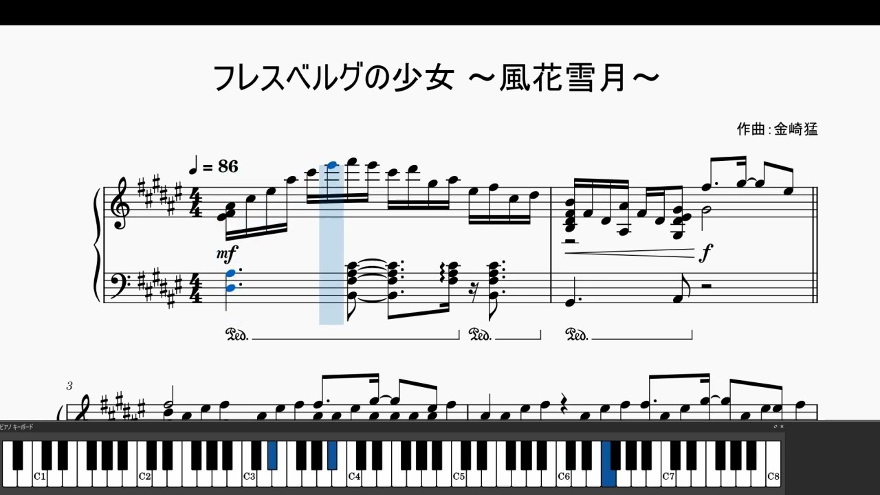 【ファイアーエムブレム風花雪月】フレスベルグの少女 ピアノアレンジ The Edge of Dawn Piano Cover【Fire Emblem: Three Houses】