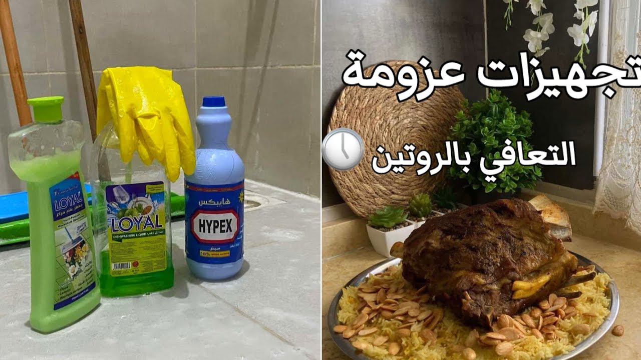 عزومة على ضلعة خروف 🍖 | التعافي بالروتين 🕠من العشوائية الى الإستقرار ⚖️ 🌿