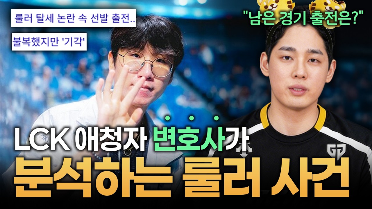 룰러 탈세와 차은우 탈세의 다른점