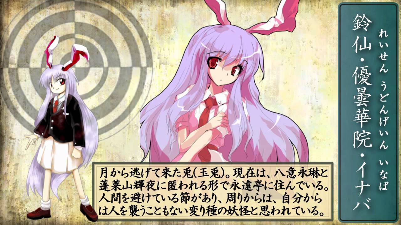 東方人妖名鑑 -東方Win版全70キャラ紹介- 第一巻