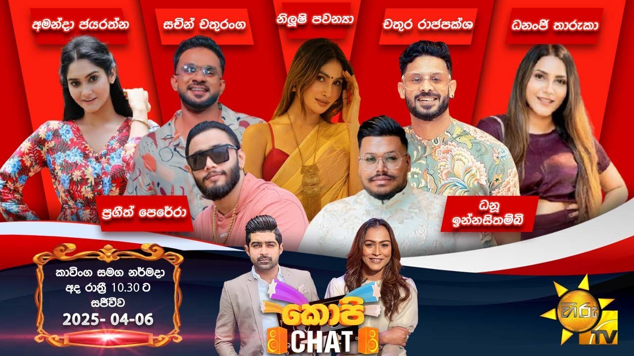 Hiru TV Copy Chat Live | 2025-04-06