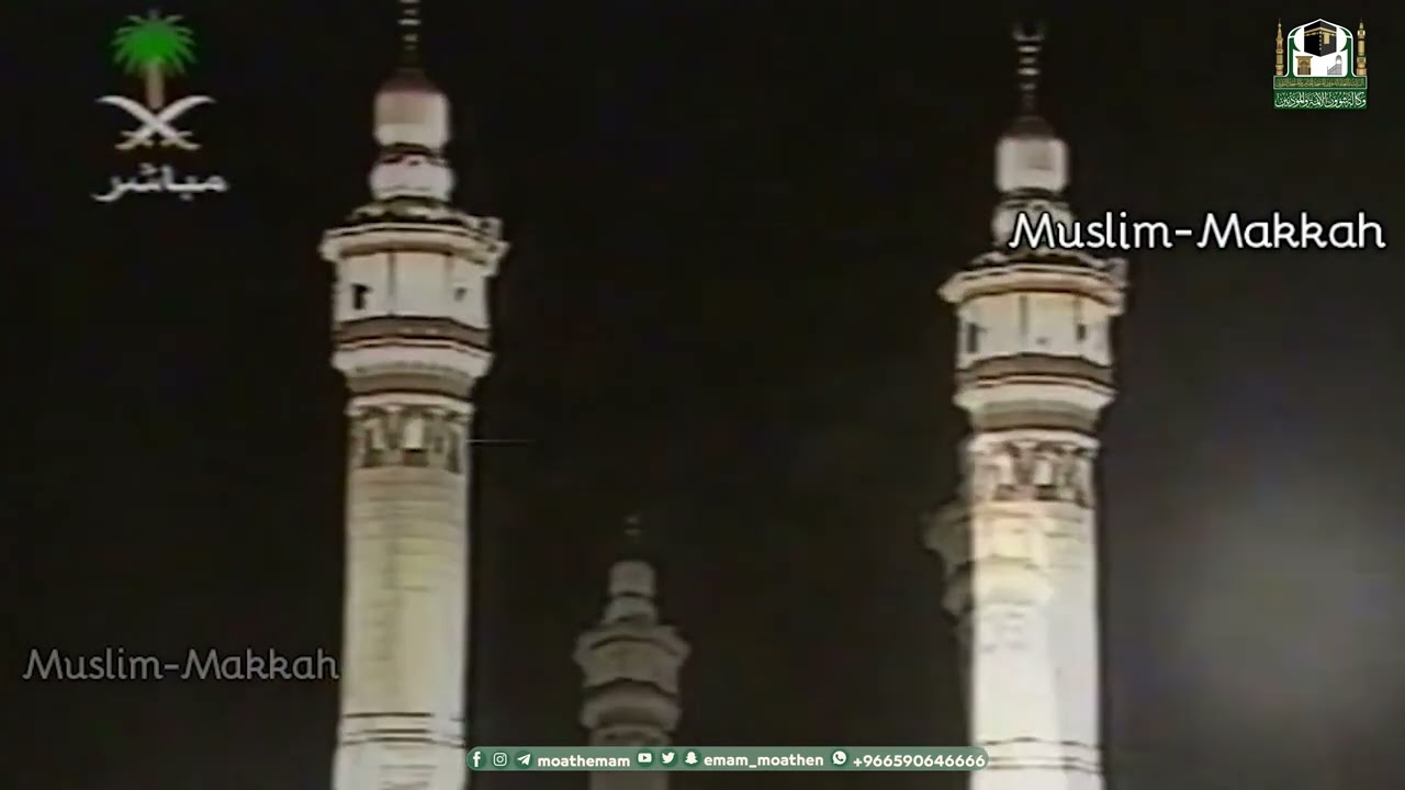 ‏(بروق المباسم من نداءات المواسم)..أذان بصوت الشيخ حسان بن رشاد زبيدي -رحمه الله -.