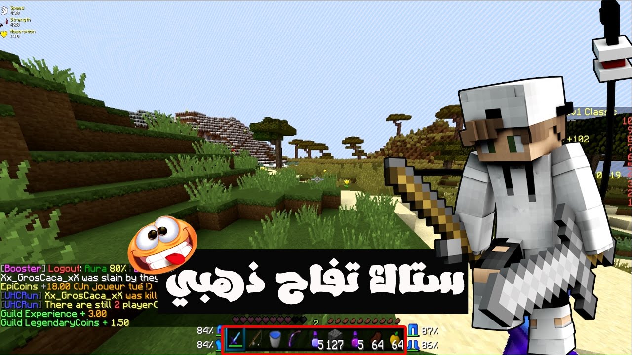 يو اتش سي : جبت اليوتيوبر | UHC #35
