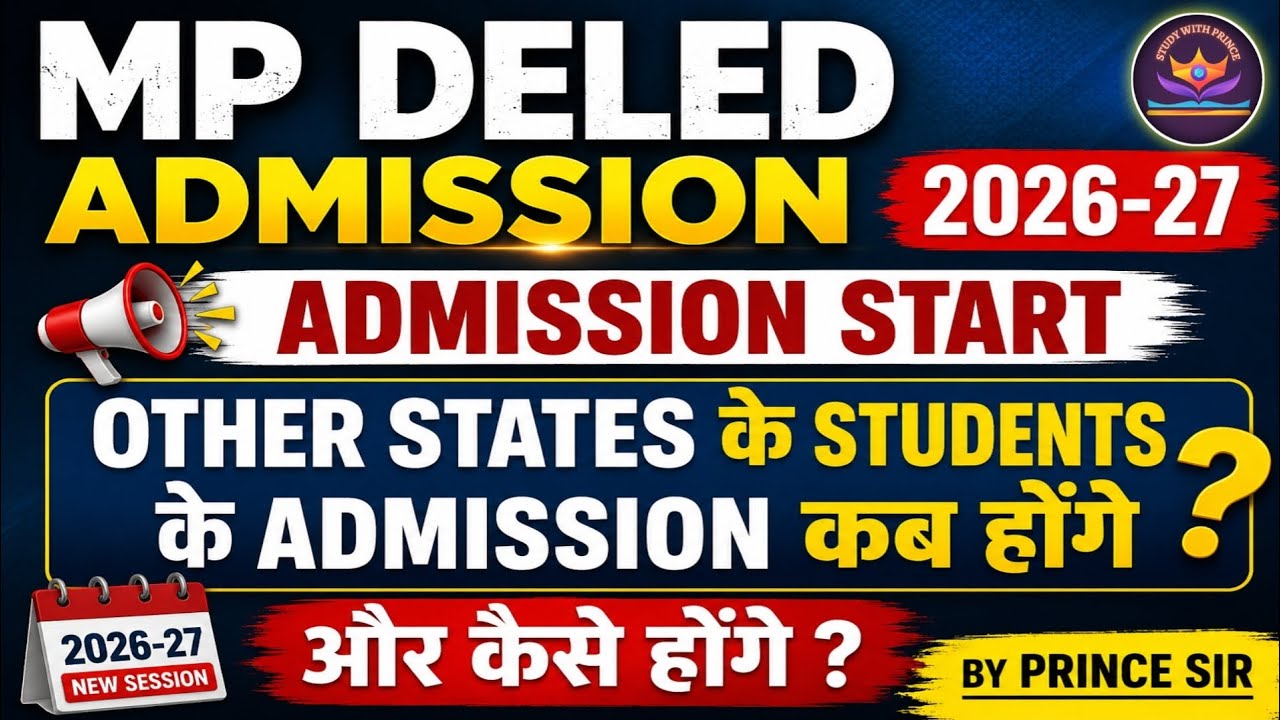 MP DELED ADMISSION 2026-27 | When will admission for other states begin | MP DELED Admission 2026...