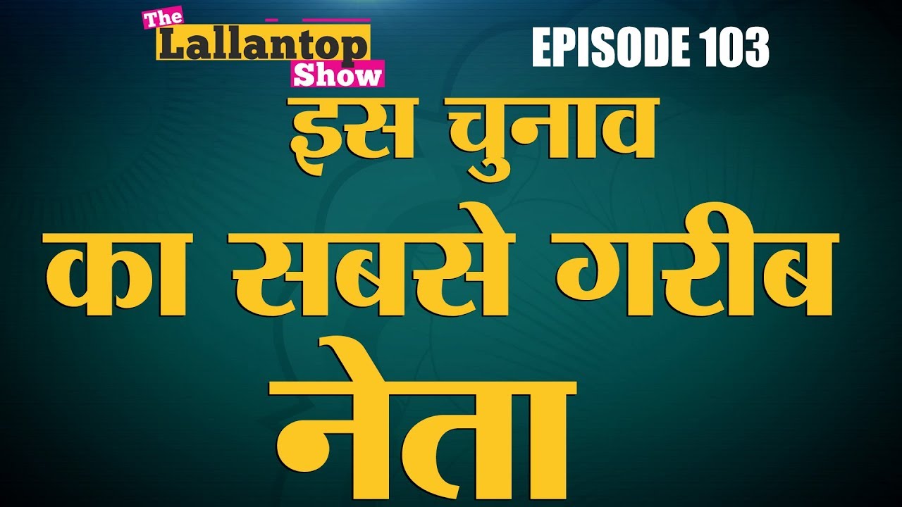 Rajasthan Assembly Election 2018 | Lallantop Show | 05 Dec
