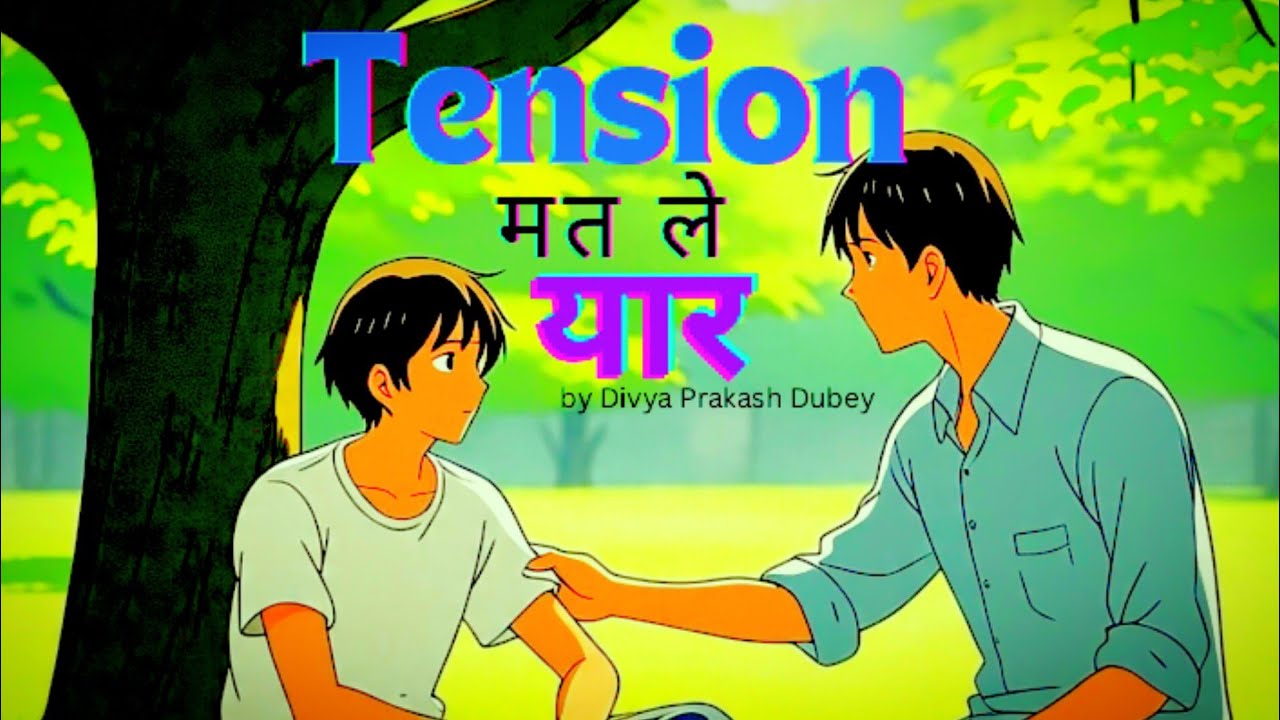 CHAPTER 4 | TENSION MAT LE YAR | Divya Prakash Dubey | Voice Ahtesham Rais 