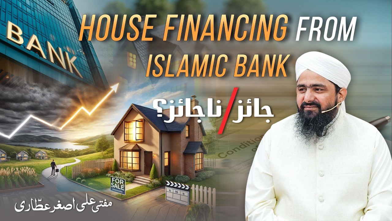 Prime Minister Apna Ghar Program 2026 | Easy Home Loan | House Financing From Islamic Bank