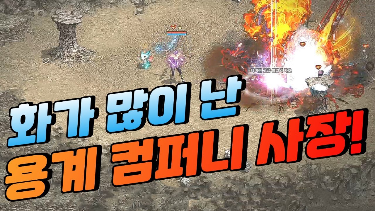 화가 많이 난 