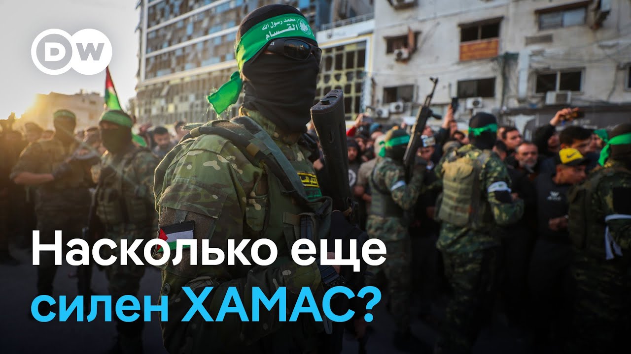 Что осталось от ХАМАС после двух лет войны?