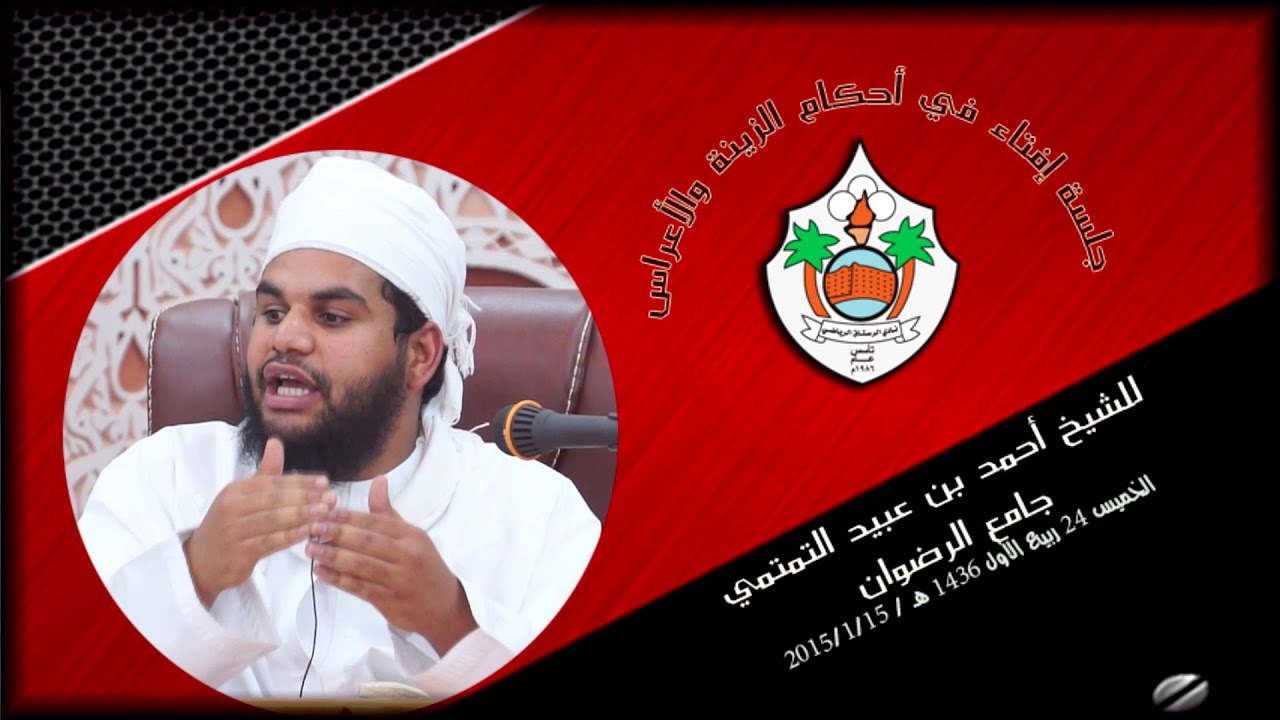 حكم الزواج من الكتابيات؟