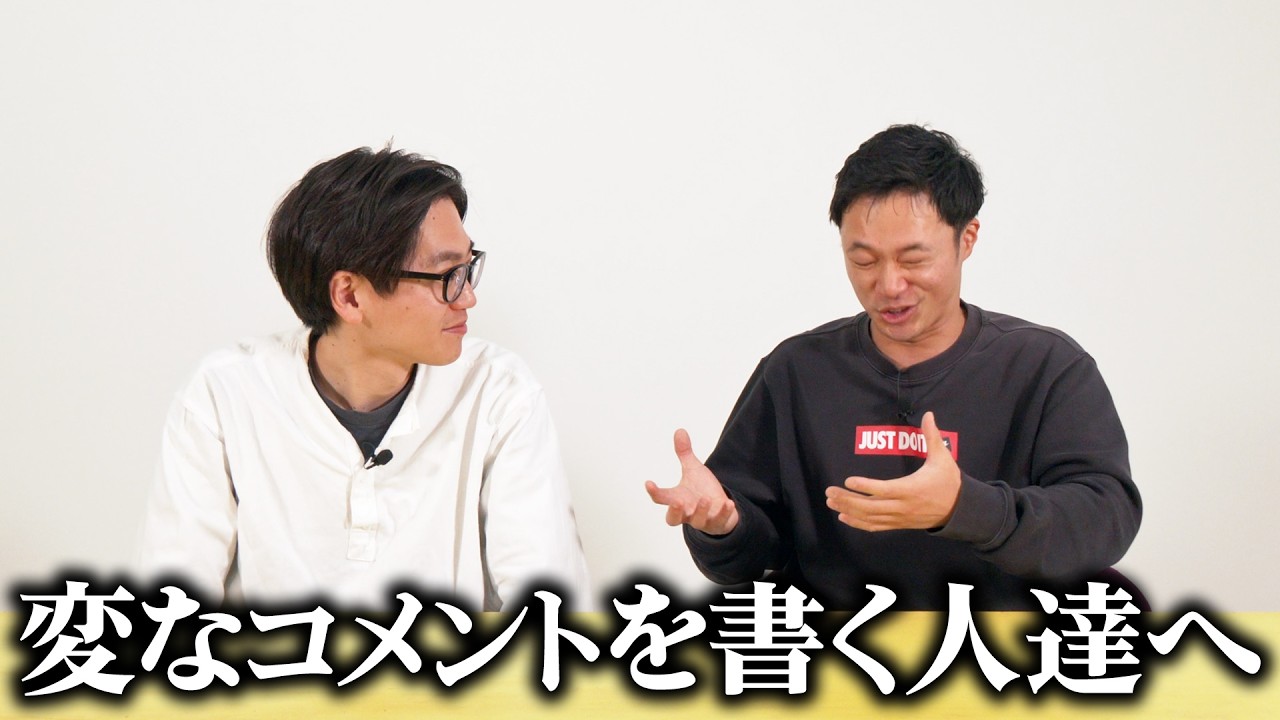 東京ホテイソンは仲良くありません