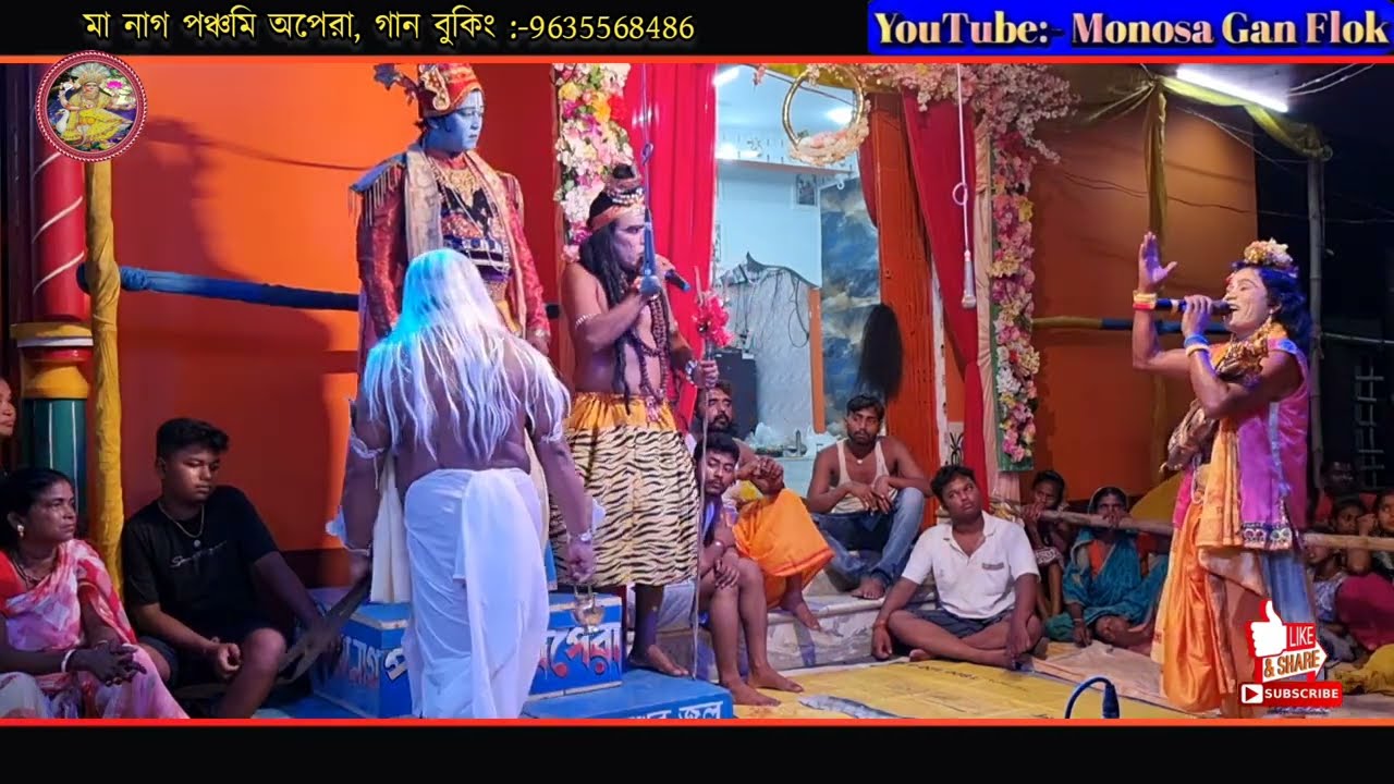 মা মনসা গান || পৃথিবী সৃষ্টি নতুন পালা || Maa Manasa Gaan || @Monosa Gan Flok || Ma Monosa Gan