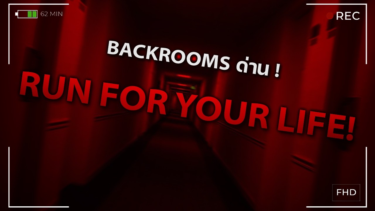 BACKROOMS ด่าน! ฉบับปี2023 มีอะไรใหม่? ⚠️