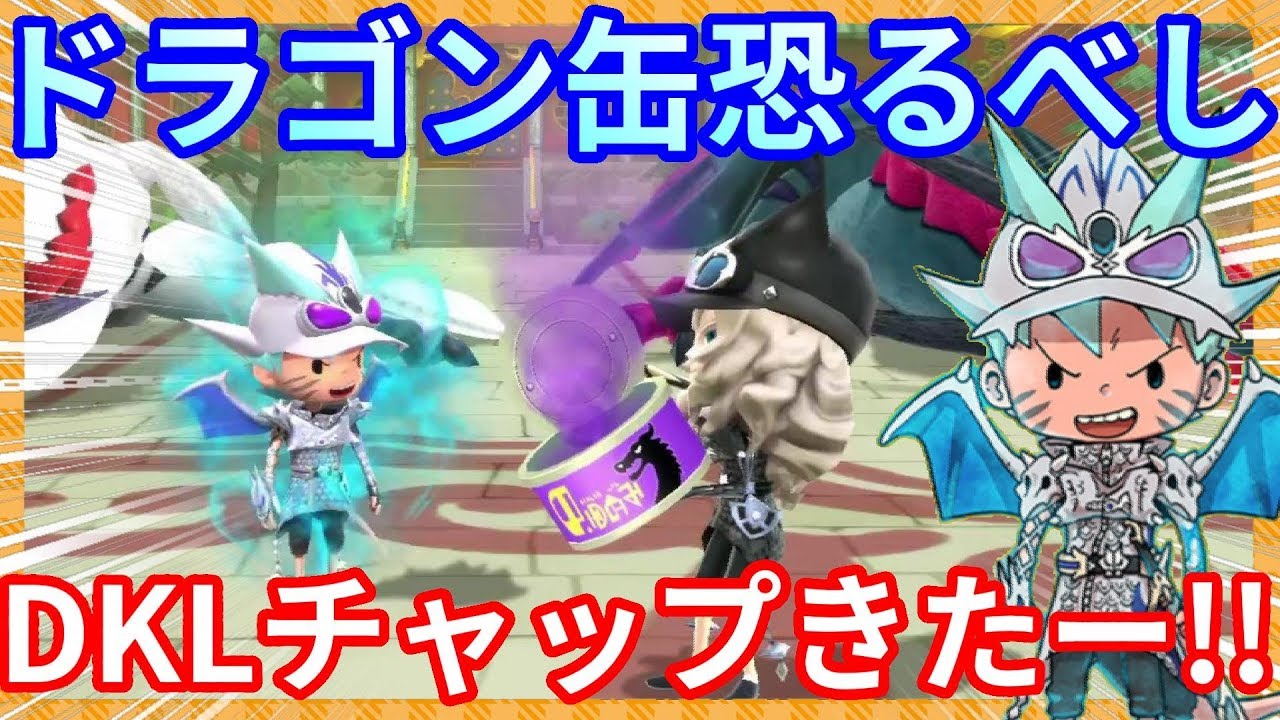 ついに仲間！ドラゴンナイトレジェンドチャップきたー！【スナックワールドトレジャラーズゴールド】