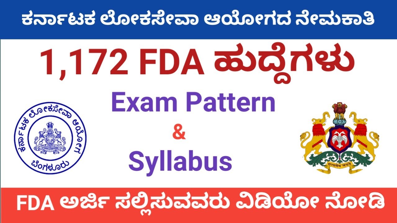 KPSC FDA- 2020 ನೇಮಕಾತಿ| Exam Pattern and Syllabus| Watch video for exam preparation|