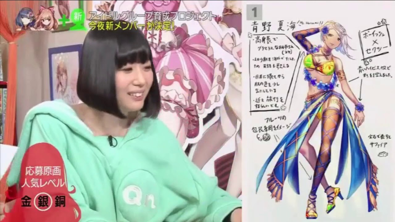 二次元キャラ育成　アイキャラ　2017年8月25日