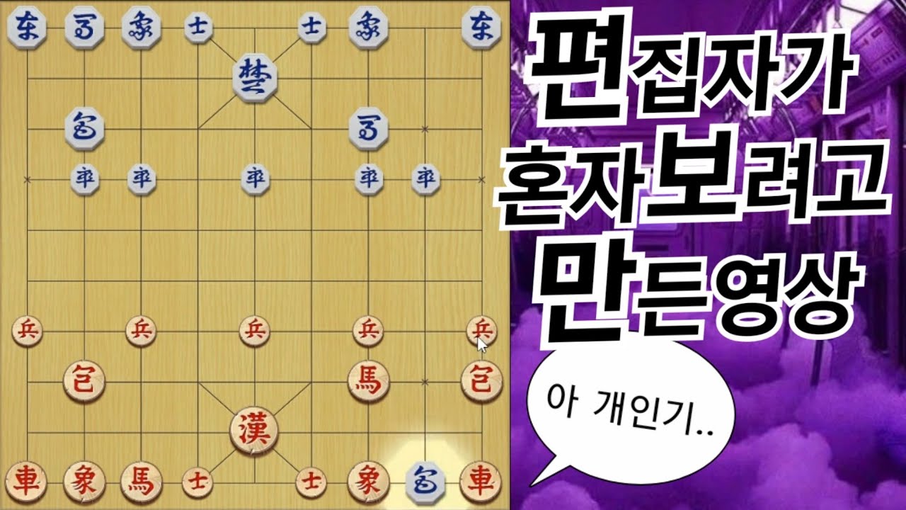편집자(여)가 혼자 보려고 만든 급탈출 영상