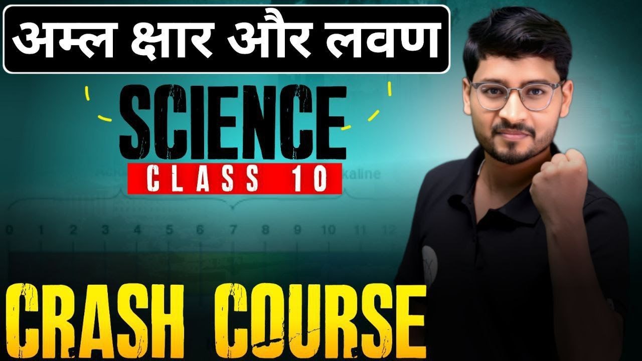 JAC BOARD CLASS 10 CHAPTER 2 अम्ल क्षारक लवण ONE SHOT 💉