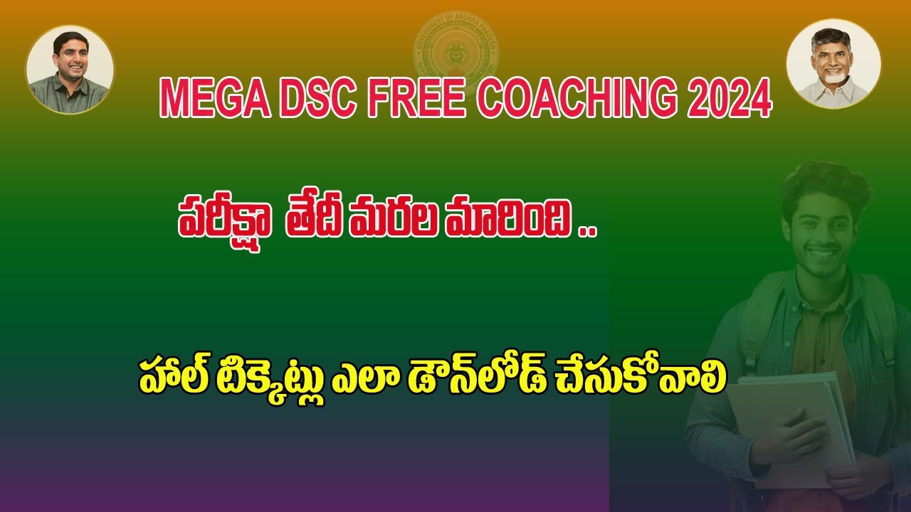 Mega DSC Free Coaching Hall tickets Download | AP DSC NOTIFICATION 2024 | AP DSC LATEST NEWS TODAY