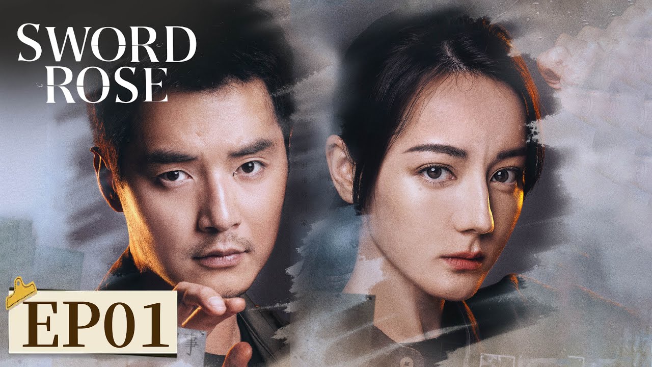 ENG SUB《利剑玫瑰 Sword Rose》EP01｜邓妍为救人搞砸常锐的计划——主演：迪丽热巴，金世佳  | 腾讯视频-青春剧场