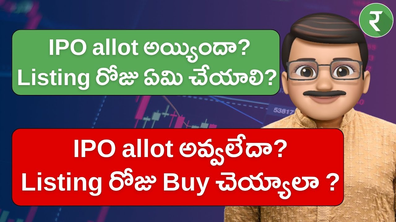 IPO Allot అయ్యాక ఎం చెయ్యాలి❓|  What to do if IPO is not allotted | Rupayi Telugu