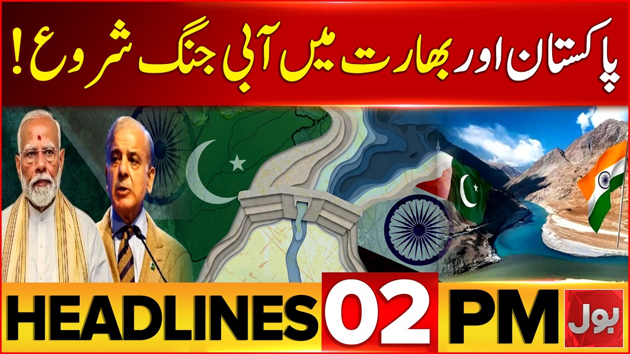 Imran Khan Hospital Transfer | PTI Traps PMLN Govt | BOL News Headlines at 2 PM