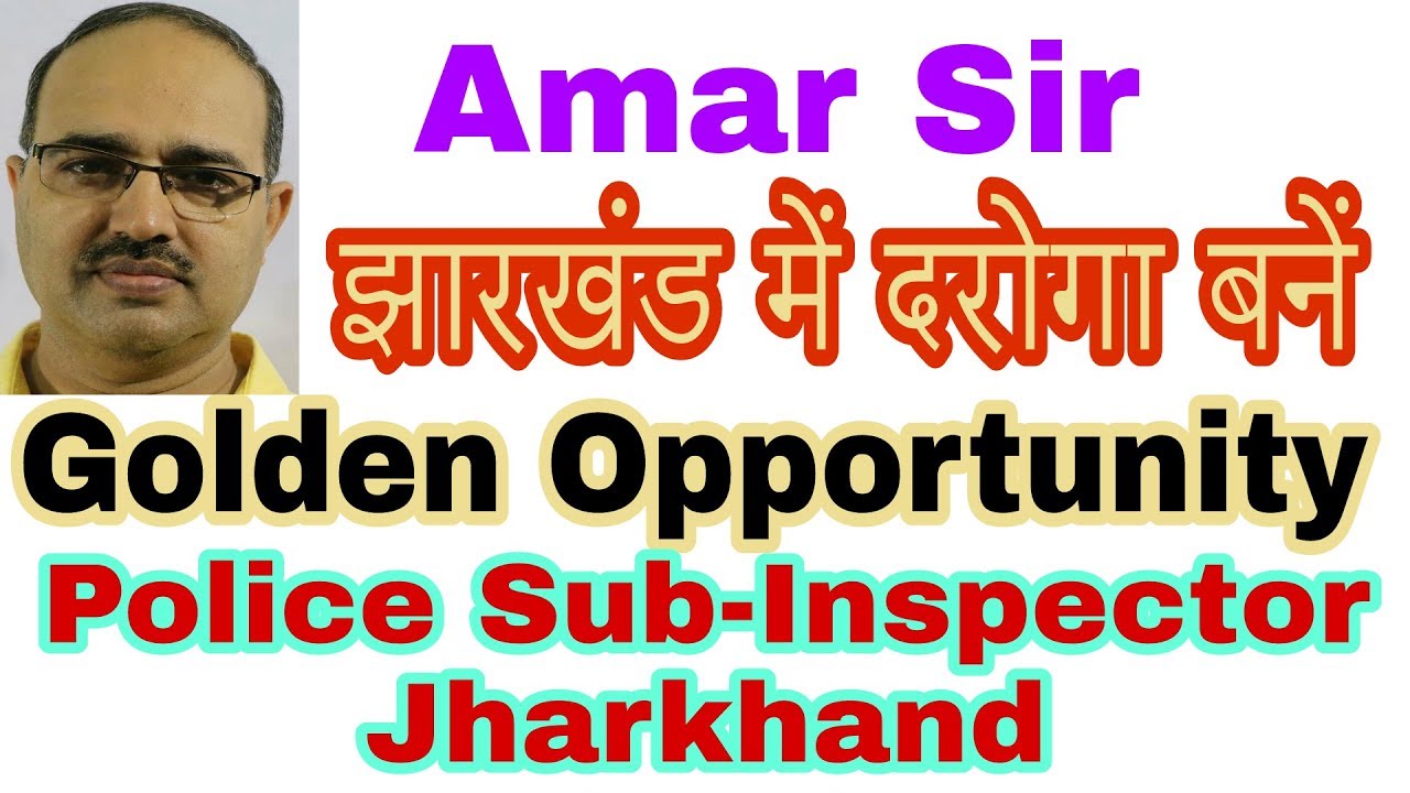 Police Sub-Inspector In Jharkhand: Golden Opportunity #Amar Sir: Vision and Planning-26