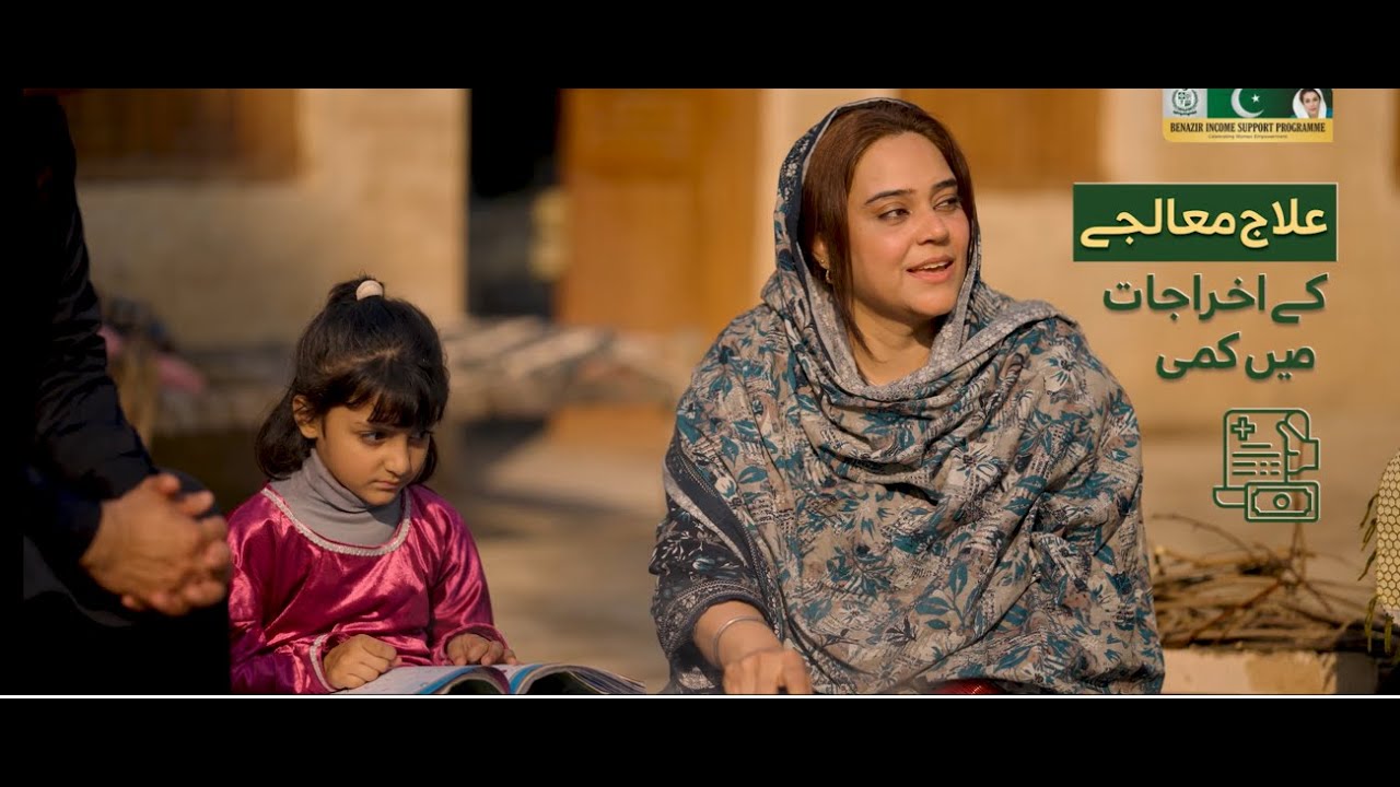 ماں کی صحت، محفوظ کل کی بنیاد