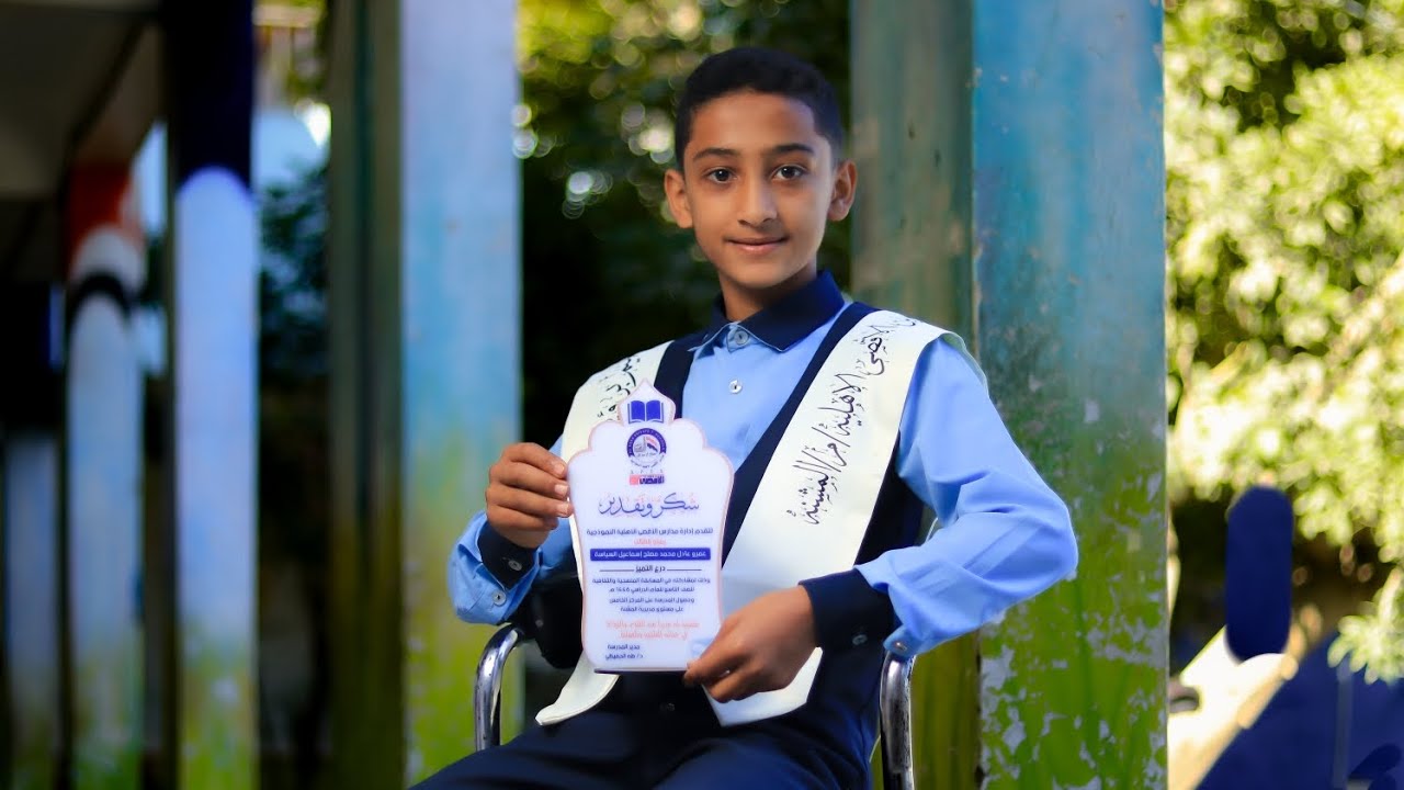 "مدارس الأقصى تحصد المركز الخامس في منافسات مدارس إب"