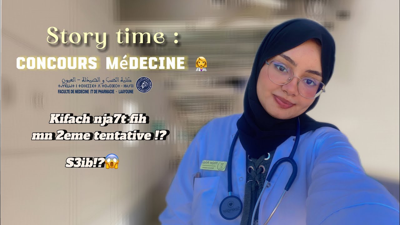 Concours médecine | كيفاش وجدت لمباراة الطب في 10 ايام ونجحت فيها في المحاولة الثانية!؟ #medstudent