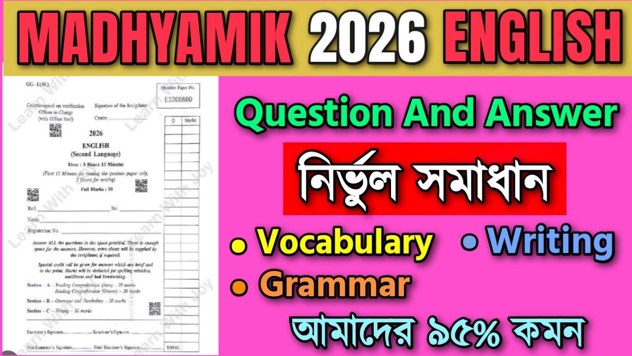 Madhyamik 2026 English Question Paper Solved! // #madhyamik #english #education 