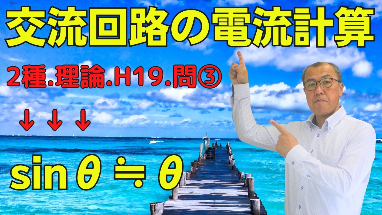 【2種・理論・H19 ・問③】
