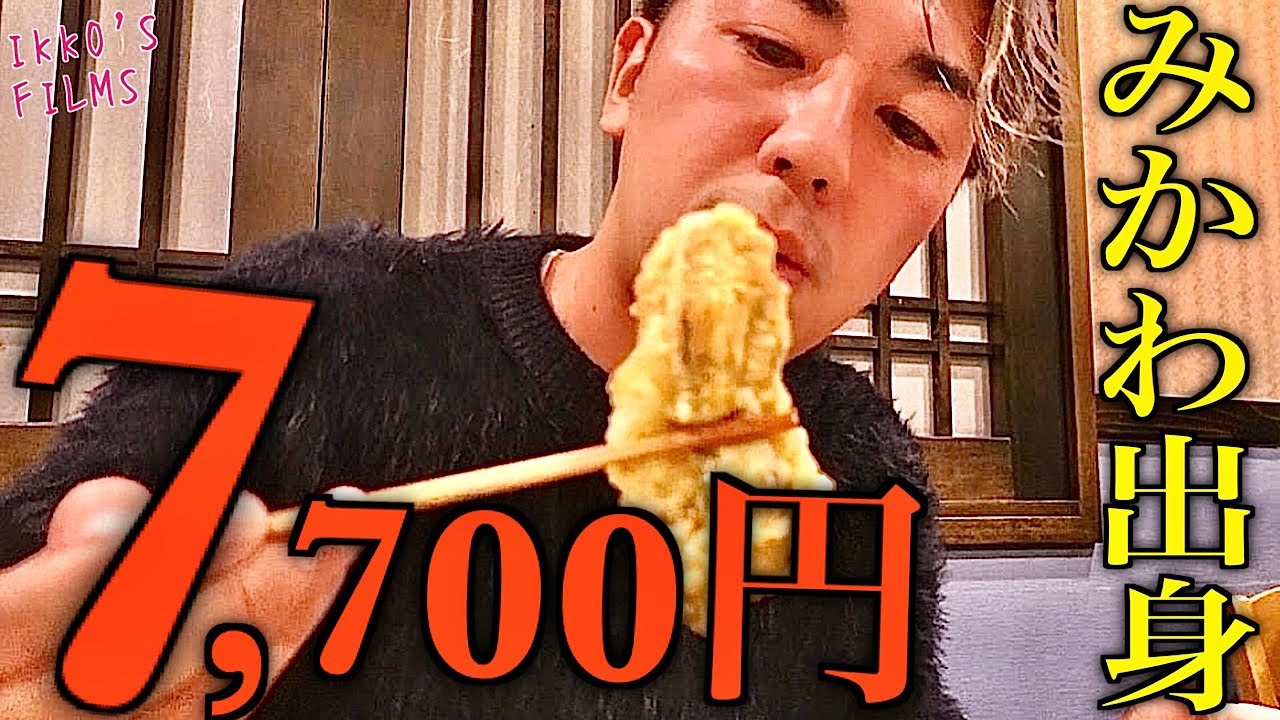 【門前仲町】みかわ是山居を継ぐ。7,700円おまかせコースの実力「ふく庵」