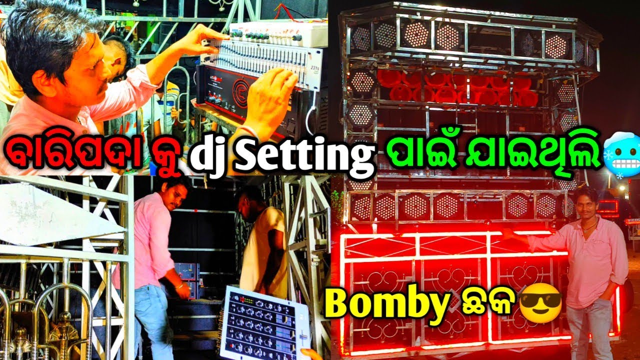 ବାରିପଦା Bomby ଛକ ରେ NEW Dj Setup Setting ପାଇଁ ଯାଇଥିଲି 🥶Dj Setup Name~ Ak Fourty 7🥶