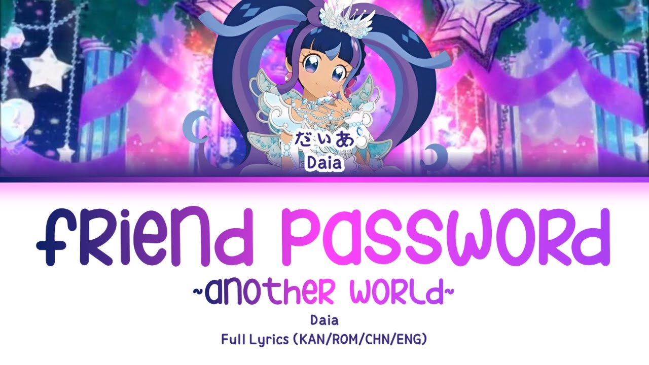 フレンドパスワード～アナザーワールド～ (Friend Password ~Another World~) — Daia | FULL LYRICS (KAN/ROM/中/ENG)