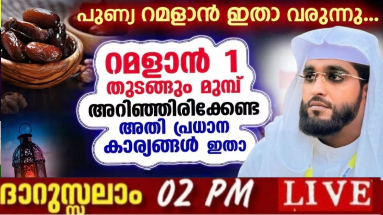 പത്താം കല്ല് മുസ്ലിം ജമാഅത്ത് പ്രഭാഷണം ഷമീർ ദാരിമി കൊല്ലം live speech