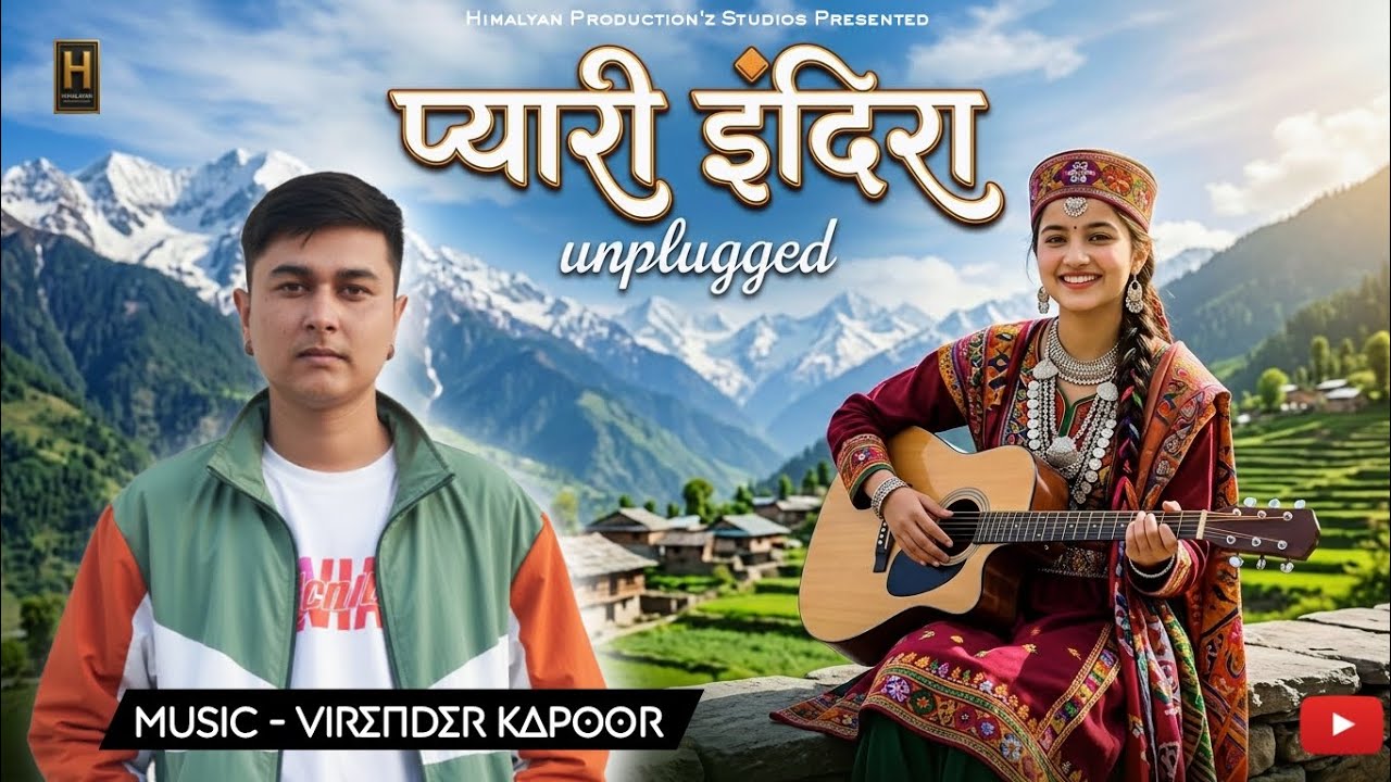 प्यारी इंदिरा - Unplugged Trappy New Style | Himachali Latest Pahari Song |  - 2026 