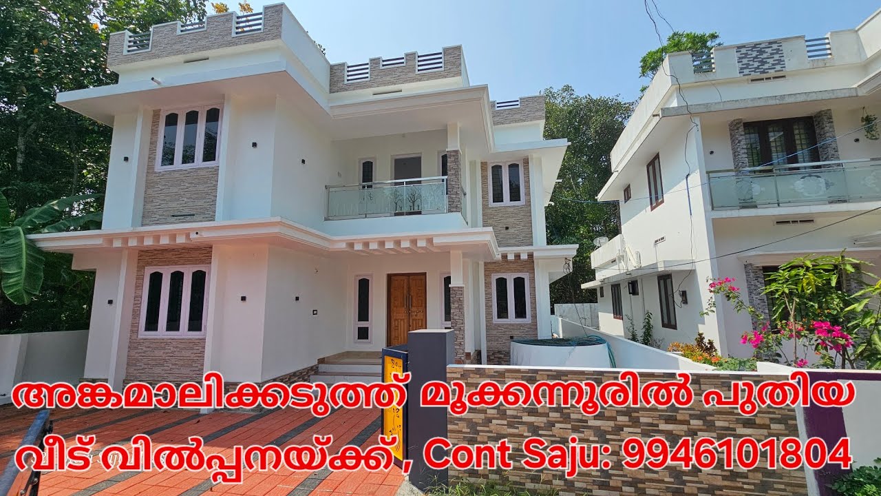 മൂക്കന്നൂർ ഫോറോനാ പള്ളിക്കടുത്ത് .