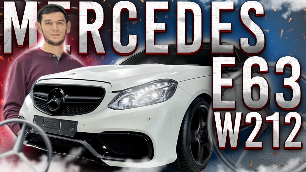 MERCEDES BENZ E63 W212 | 5.5L Motor , 585Hp Haqiqiy AMG. O`z narxiga arziydimi ? Savollarga Javob!