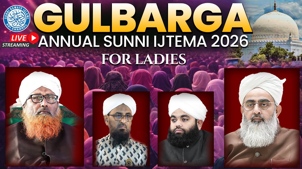 Gulbarga Annual Sunni Ijtema 2026 | Day 1 For Sisters | #sdichannel