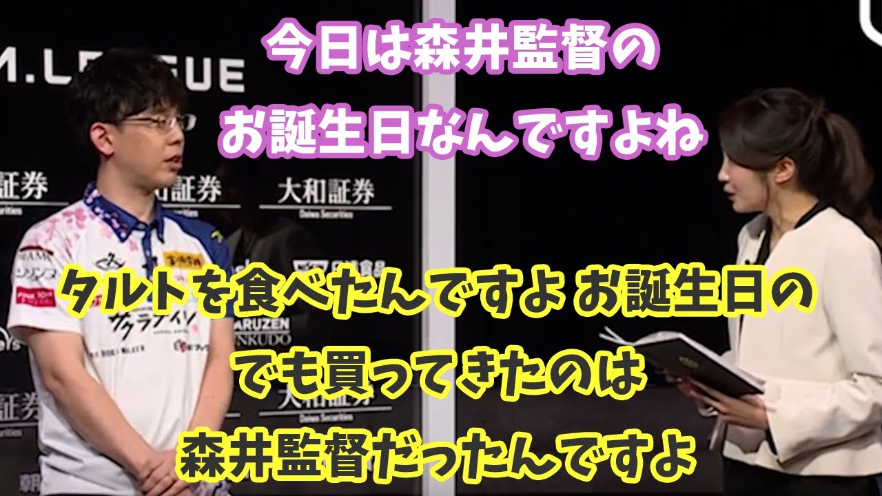森井監督の誕生日をお祝いしたくないサクラナイツメンバー【おかぴーの麻雀教室】