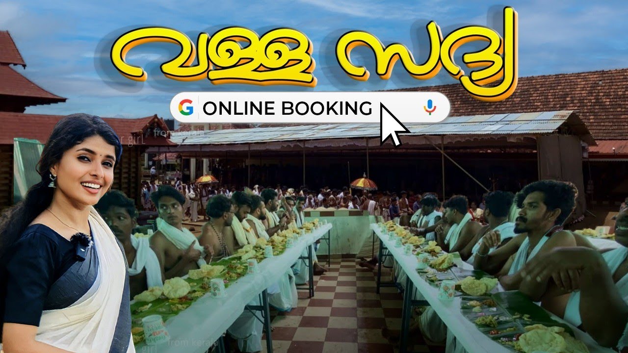 ✨✨✨കിടിലൻ പ്ലാൻ💥2024 ൽ ആറന്മുളസദ്യ കഴിക്കാം😋😍| Aranmula vallasadya OnlineBooking | Full Plan😍