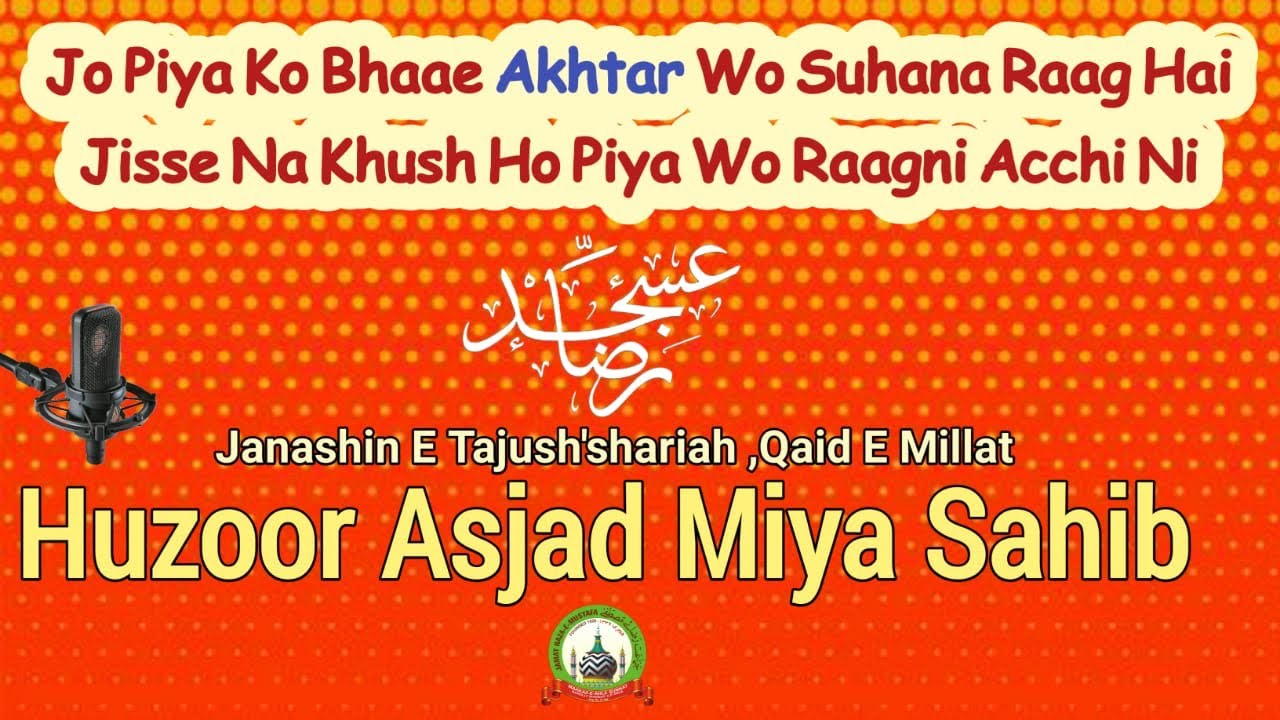 Huzur Asjad Miya | Tablighi Daura | Kuch Nasehatein | Bahadur Ganj Bihar | 7 March 2019
