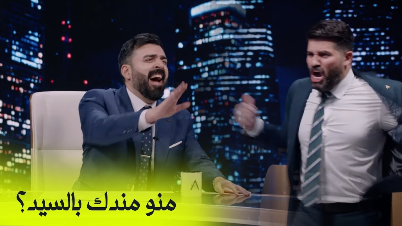منو مندك بالسيد؟ | الجولة الاولى - البشير شو اكس ومربع