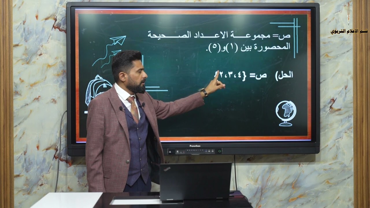 الرياضيات/الفصل الأول/طريقة التعبير عن المجموعة/الصف الثاني المتوسط/م.م حذيفة جاسم محمد