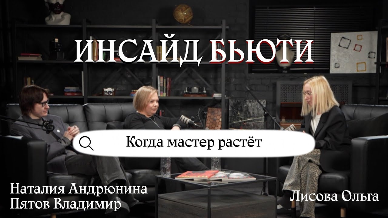 Когда мастер растёт