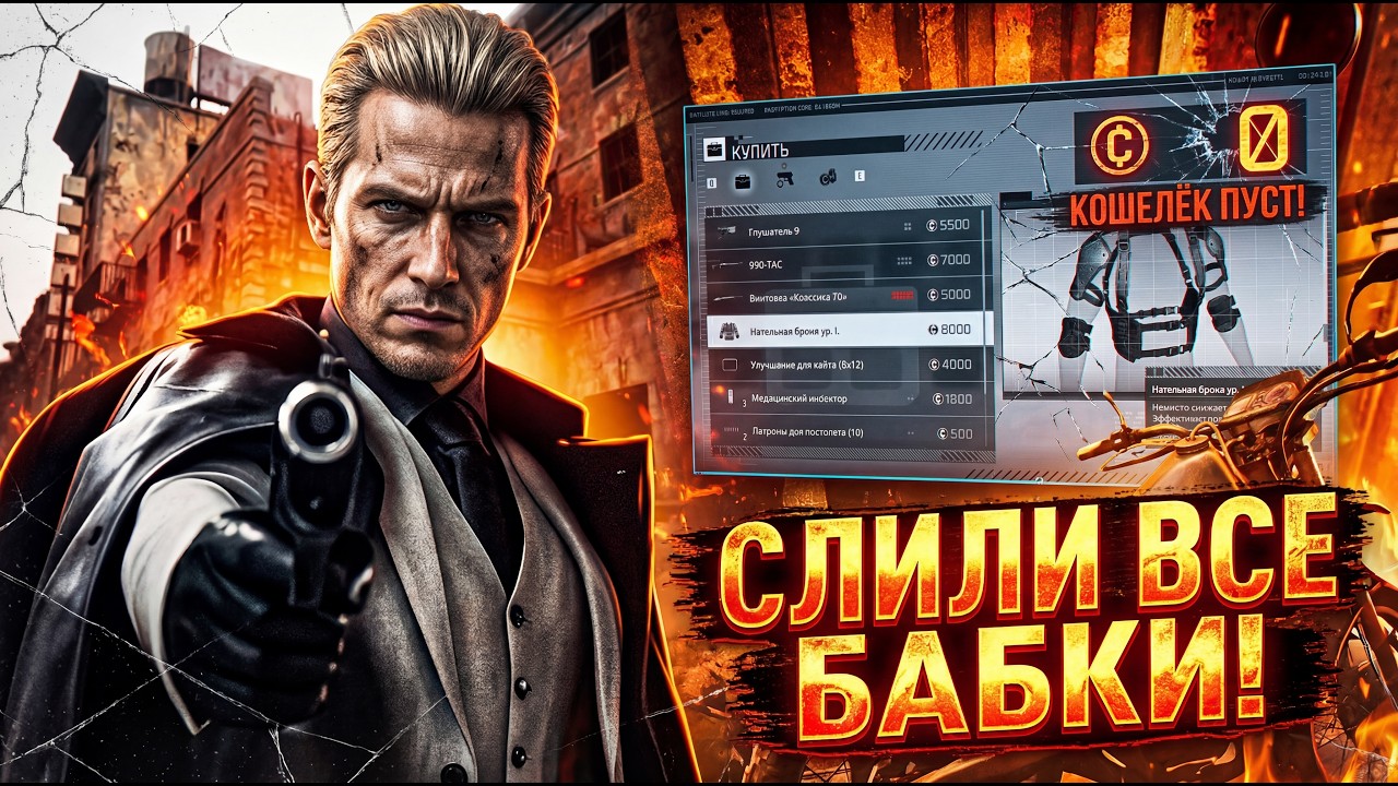 ПОЧТИ СОБРАЛИ ВСЕ ЧТО НУЖНО И НЕМНОЖКО ПРОАПГРЕЙДПИЛИСЬ! (ПРОХОЖДЕНИЕ Resident Evil Requiem #11)