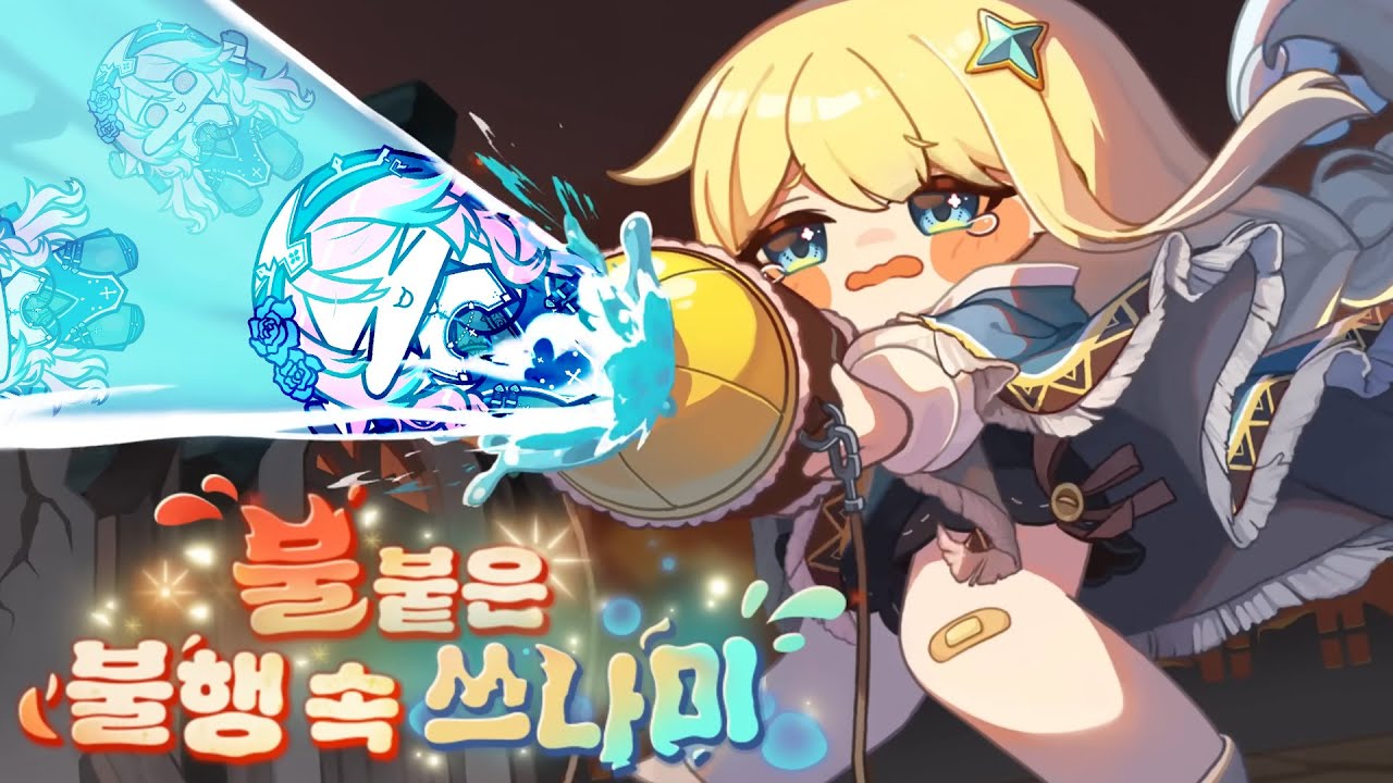 [트릭컬 리바이브] 정령들이 그냥 미쳤어요! 불 붙은 불행 속 쓰나미!